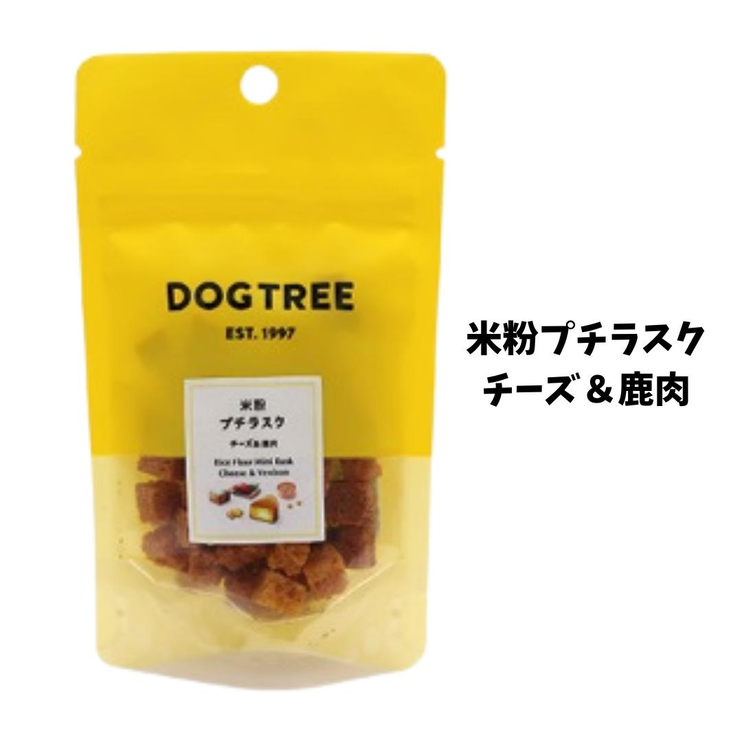 乐天商城 - ドッグツリー 米粉プチラスク チーズ ＆ 鹿肉 20g 【 DOG TREE国産鹿肉 チーズ 低カロリー 】