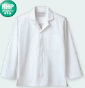 調理衣 男女兼用 襟付き 長袖 袖口ネット付き 白 1-571 ユニフォーム 業務用 制服 割烹着 エプロン 料理衣 男性用 女性用 白衣 作業着 調理 厨房...