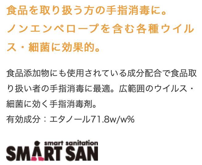 【3本セット】サラヤ アルペット手指消毒用α(...の紹介画像2