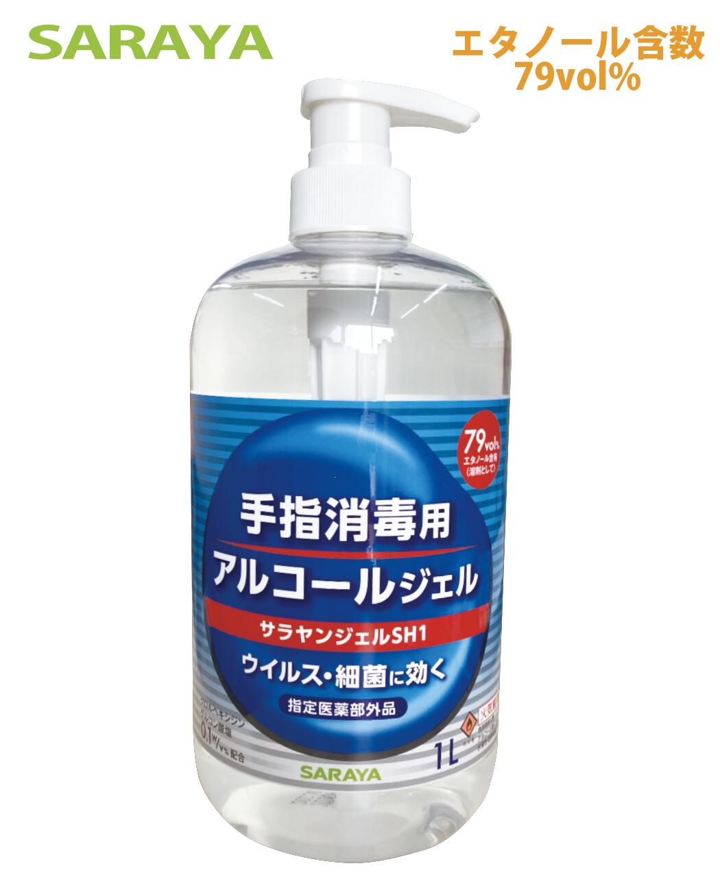 サラヤ　サラヤンジェルSH1 1L [指定医薬部外品] 手指消毒用アルコールジェル（吐出量調整用スペーサー付）　 業務用 家庭用 洗剤 洗浄 除菌 バイキン 殺菌 消毒 食品 食材 食器 清掃 キッチン 台所 厨房 レストラン アルコールのサムネイル