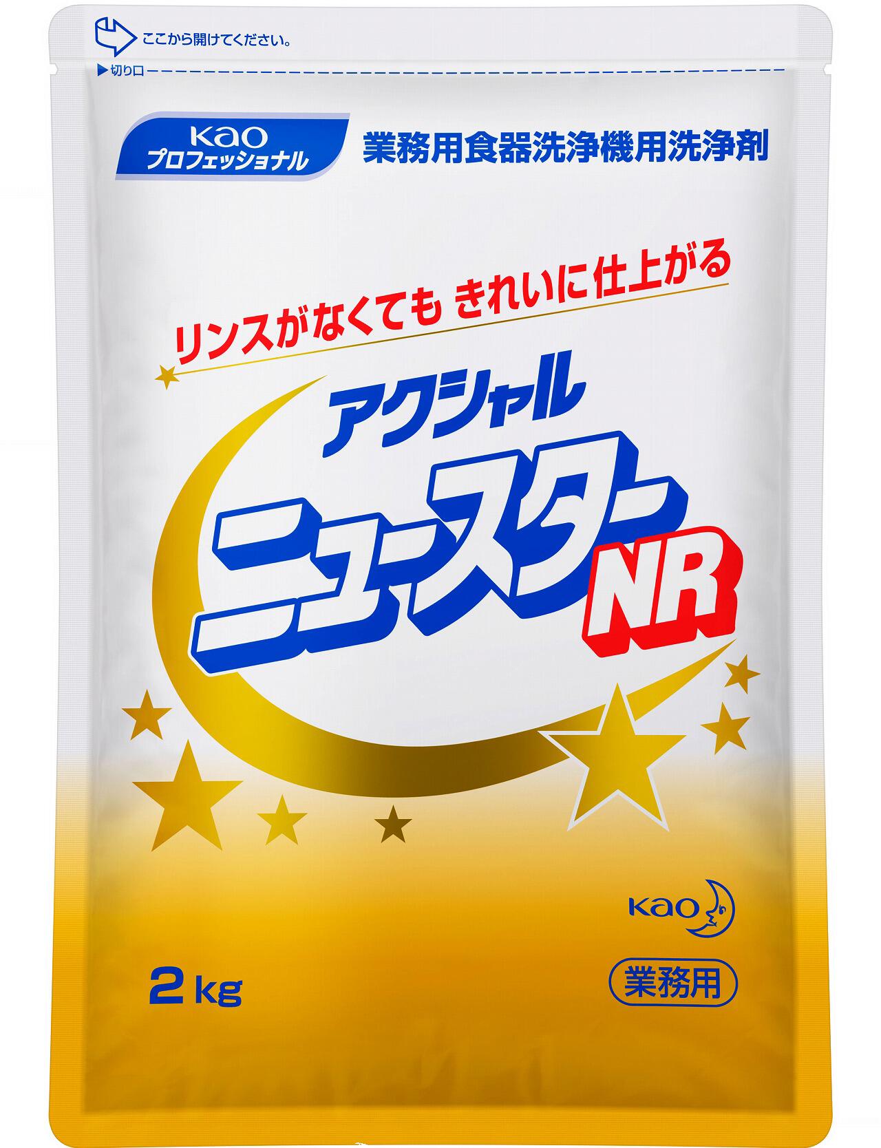 花王 アクシャル ニュースター NR（粉末タイプ）　2kg　 食器洗浄機専用洗剤業務用 洗剤 洗浄 食器洗浄機専用　除菌 清掃 掃除 食器 厨房 キッチン 台所 レストラン テーブル 皿 洗い 食器洗い