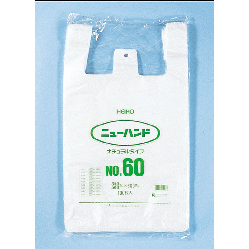 HEIKO ニューハンド レジ袋 No.60 半透明 100枚入業務用 スーパー 袋 レジ ビニール袋 手提げ袋 ビニール バッグ コンビニ ゴミ袋 持ち帰り テイクアウト 弁当 ポリ袋 透明 クリア ジャパックス 惣菜袋 商品袋 紙袋