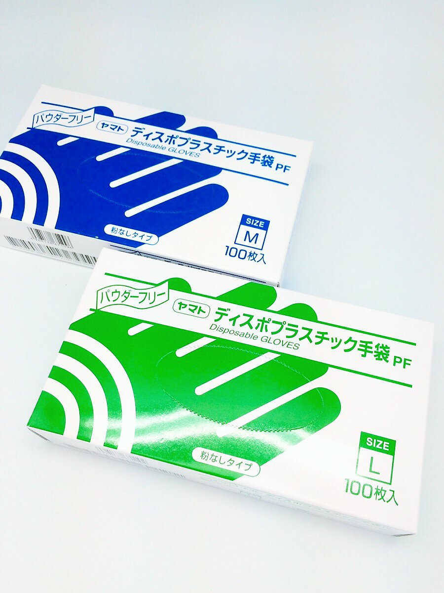 ディスポ プラスチック　手袋 （粉なし）Lサイズ 100枚入り【5,000円以上のお買い上げで送料無料】業務用　ゴム　ビニール　洗剤 使い捨て　てぶくろ　台所　キッチン　トイレ　掃除　清掃　プラスティック　ポリグローブ　軍手 病院　介護　漂白剤　手術