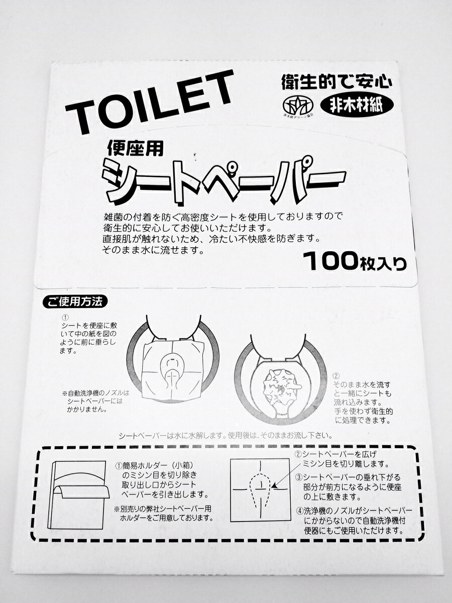 ◇ レック matou 吸着べんざシート(ボア)B B00380 トイレ 簡単取り付け 保温 モフモフ