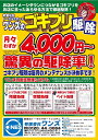 【ワンズのゴキブリ駆除!】見積もり無料!嫌なゴキブリでお困りなら害虫駆除のプロ！ワンズにお任せくださ ...