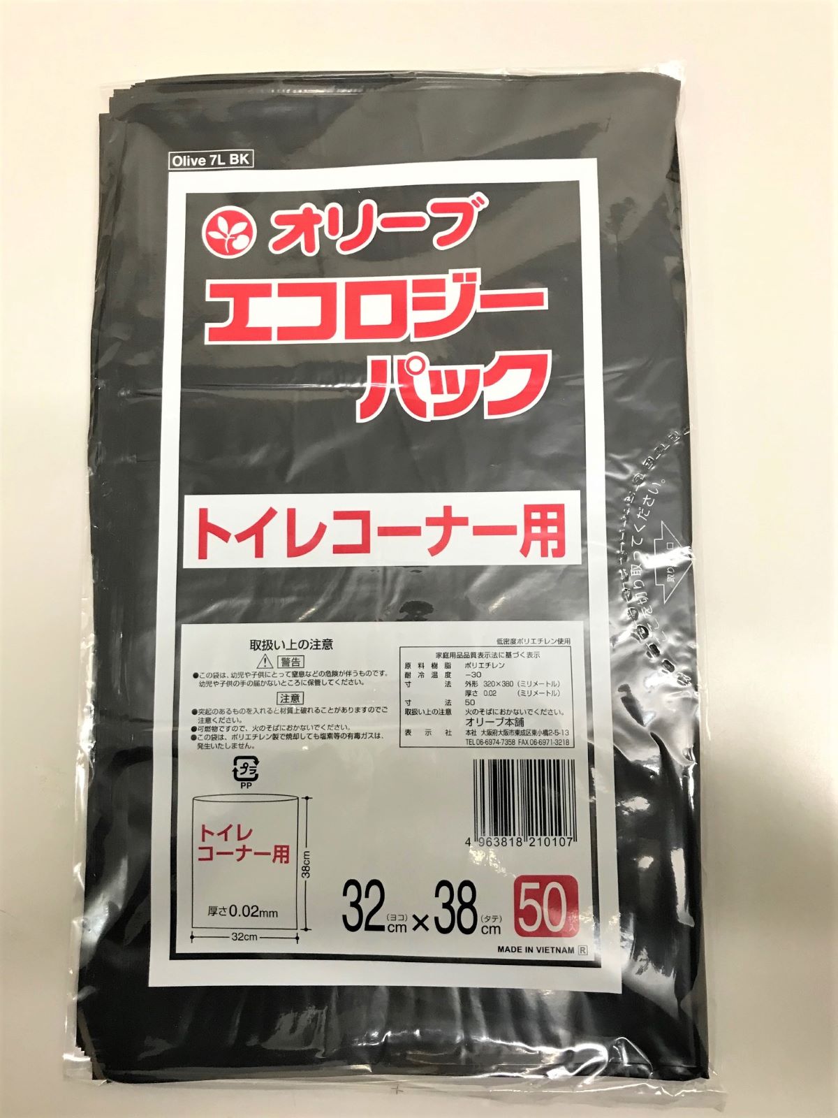 オリーブ トイレコーナー用 ゴミ袋 （黒）業務用 トイレ コーナー 汚物入れ サニタリー ボックス 三角コーナー ふくろ 袋 ゴミ ダスト ポット ごみ箱 ポリ袋 ビニール袋 トイレ 掃除 消臭力 ナプキン