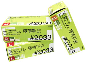 天然ゴム使いきり極薄手袋 粉付 100枚入　#2033 川西工業 1箱 S M L業務用 手袋 ゴム 使い捨て てぶくろ 掃除 清掃 グローブ 軍手 病院 介護 漂白 手術 食品 料理