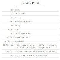 オシャレな光誘引捕虫システムLuicsルイクスCシリーズ(ホワイト)【5,000円以上のお買い上げで送料無料】殺虫灯捕獲器蚊取り線香インテリア業務用駆除害虫駆除殺虫剤殺虫スプレーレストランカフェキンチョール蚊ベープ虫よけライトおしゃれデザイン