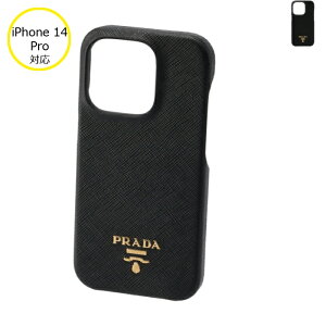 プラダ PRADA iPhone14proケース サフィアーノ スマホケース 1ZH169 QWA