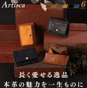 Artisca 本革 コインケース プエブロ メンズ財布 小銭入れ | 牛革 牛本革 レザー ボックス型 財布 カード入れ カードケース 多機能 おしゃれ スナ...