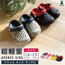 キッズ サンダル 超軽量 14〜19cm バウンス 子供 シューズ | 男の子 女の子 こども ジュニア ベビー 靴 スリッパ サボ EVA ルームシューズ 室...