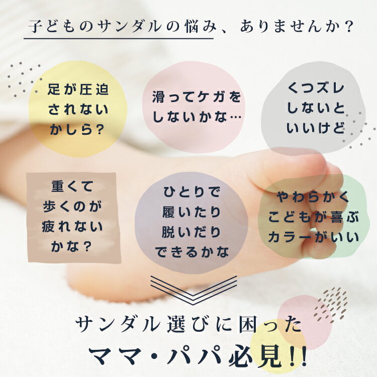 キッズ サンダル 超軽量 14〜19cm バウンス 子供 シューズ | 男の子 女の子 こども...