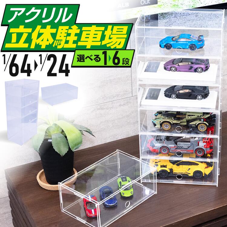 トミカプレミアムなどまとめ売り　コレクションケース付き トミカをオシャレにディスプレイ！LEDライト付きディスプレイケース