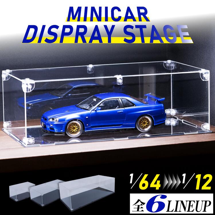楽天市場】1／43 ミニカー コレクションケース（コレクションケース