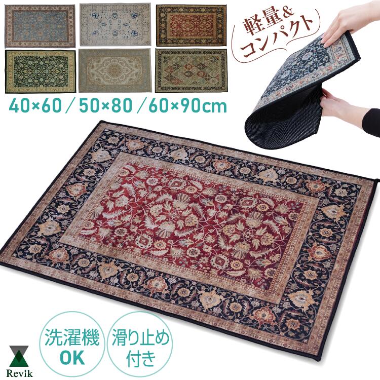 玄関マット オリエンタル柄 ドアマット 滑り止め付き | プリント柄 高級感 上品 おしゃれ ペルシャ絨毯風 幾何学模様 40×60cm 50×80cm 60×90cm 大判 室内 キッチンマット インテリア ミニカーペット ポイントラグ 薄手 洗える 模様替え 一人暮らし ギフト プレゼント onesbehalf-10000701 On One’s Behalf パッケージ画像