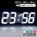 デジタル 置き時計 LEDライト 自動調光 スタンド付き | 多機能 USBケーブル付き 時計 デジタル時計 掛け時計 目覚まし時計 アラーム 温度計 韓国 北...