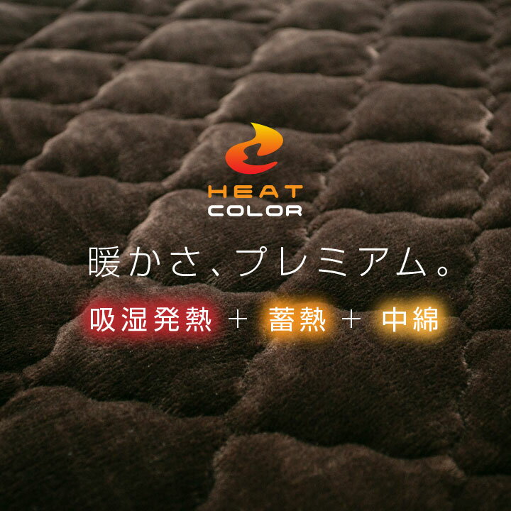 プレミアム敷きパッド 120×205cm セミ...の紹介画像2