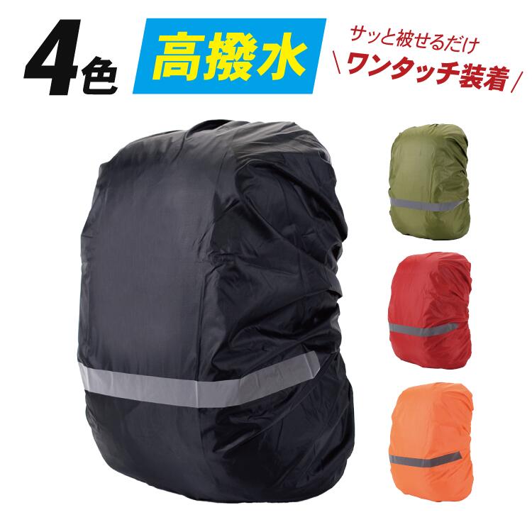 楽天市場】デサント リュック 30l レインカバーの通販 楽天市場】デサント リュック 30l レインカバーの通販