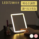 三色調光 卓上ミラー 明るさ調節 LEDライト 折りたたみ | 女優ミラー 卓上鏡 化粧鏡 タッチ式 角度調節 角度調整 角度自由 明るい LEDミラー メイク...