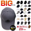 大きいサイズ キャップ 帽子 メンズ 綿100% | ビッグサイズ 大きめ 深め おしゃれ かっこいい 通気性 メッシュ 日よけ UV 紫外線対策 暑さ対策 熱...