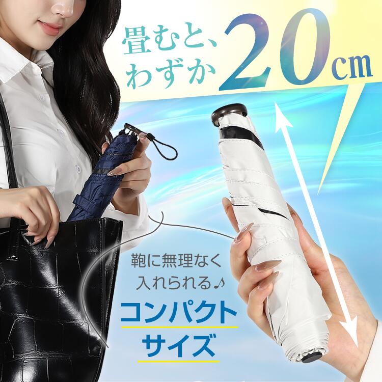 超軽量 103g 折りたたみ日傘 遮光 UVカット UPF50+ | 折り畳み傘 晴雨兼用 2way 折りたたみ 日傘 涼しい 暑さ対策 熱中症対策 紫外線対策 99％紫外線カット 軽い 涼しい UVケア 日焼け防止 遮熱 旅行 通勤 ギフト プレゼント UV レディース メンズ オールシーズン