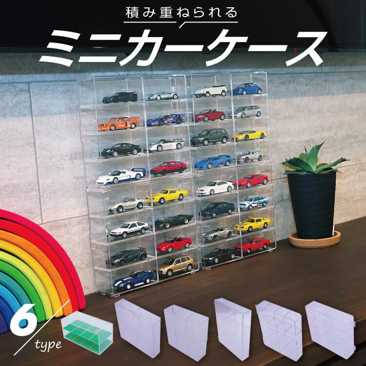 楽天市場】車 おもちゃ(コレクションケース|コレクション):ホビーの通販 楽天市場】車 おもちゃ(コレクションケース|コレクション):ホビーの通販