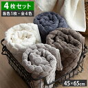 バスマット 4色セット タオル地 45×65cm | おしゃれ ホテル ホテル仕様 ドット 無地 北欧 お風呂 やわらか 水玉 吸水性抜群 洗える 綿100% ...