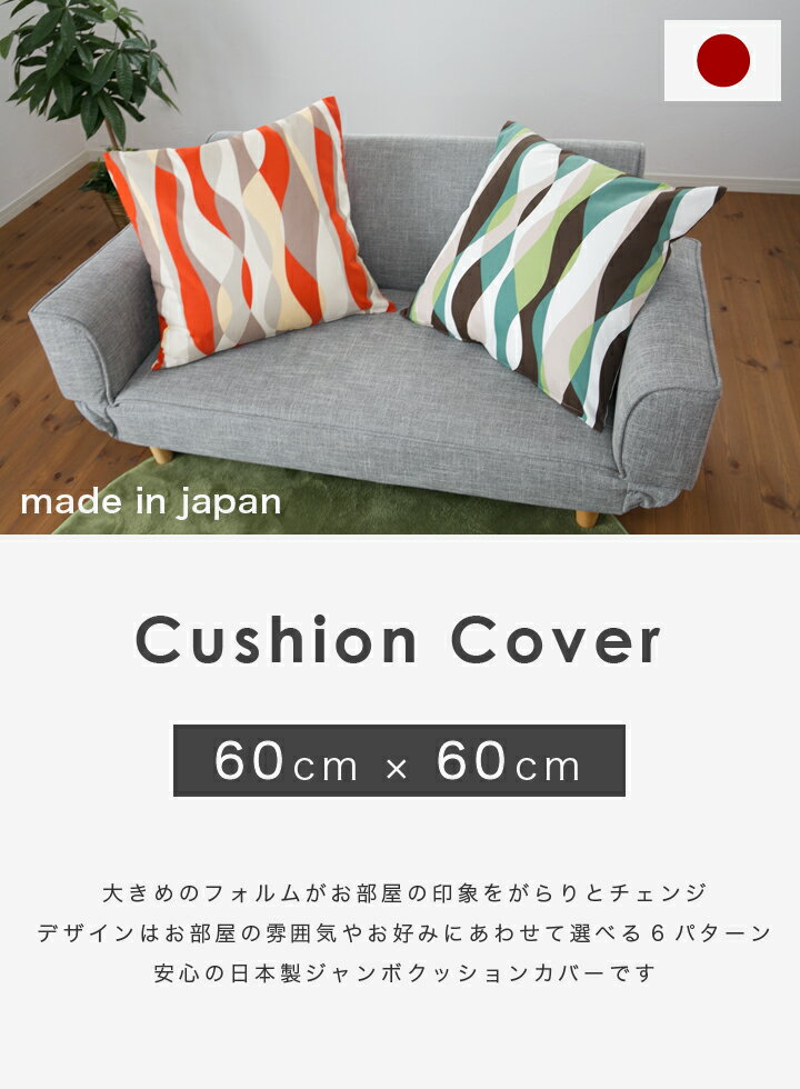 クッションカバー アルフェス柄 60×60cm 日本製 | 綿100% 北欧 モダン 大きめ ビッグ おしゃれ かわいい 洗える クッション 座布団カバー ウォッシャブル アクセント インテリア 可愛い 北欧風 人気 ブルー 青 アイボリー モロッコ モロッカン 模様替え [2]