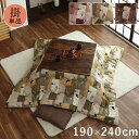 こたつ掛布団 190×240cm ネコ柄 | こたつ布団 (70〜80×105×120cm) 長方形 こたつ 掛け布団 猫柄 ねこ 肉球 かわいい おしゃれ 和...