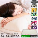 ふわふわ綿枕 43×90cm マーブル柄 カバーセット ロング | マイクロファイバー綿 抱き枕 枕 ウォッシャブル 洗えるまくら おしゃれ かわいい 洗える ...
