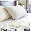 安眠枕（売れ筋ランキング） ダブルレイヤーピロー 43×63cm 選べる 二層構造 | 高反発 低反発 パイプ 枕 高め 安眠枕 快眠枕 リバーシブル 洗える ウォッシャブル 高反発枕 低反発枕 パイプ枕 ウレタン かため やわらかめ オールシーズン 母の日 父の日 プレゼント ギフト