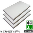 選べる 高さ調整シート (4cm) 3枚セット 30×50cm 枕用 | 枕 高反発 低反発 高反発枕 低反発枕 安眠 快眠 安眠グッズ 快眠グッズ 高さ調整 ...