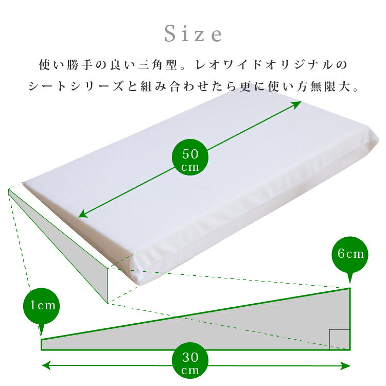 三角クッション 30×50cm (1-6cm) 2枚セット 高反発ウレタン | 枕 高反発 高反発枕 安眠 快眠 安眠グッズ 快眠グッズ 肩枕 足枕 サポートクッション 補助クッション 硬め 低め 便利グッズ ウレタンシート 調整 調節 微調整 セミオーダー 腰痛 むくみ 肩こり 首こり 2