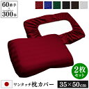 防ダニ 枕カバー ワンタッチ式 35×50cm 2枚セット Luxe 日本製 | サテン ストライプ 綿100% ホテル仕様 おしゃれ かわいい ホテルライク ...