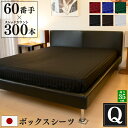 防ダニ ボックスシーツ Luxe クイーン 160×200×35cm 日本製 | サテン ストライプ 綿100% ホテル仕様 おしゃれ かわいい ワンタッチ ホ...
