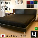 防ダニ ボックスシーツ Luxe クイーン 160×200×30cm 日本製 | サテン ストライプ 綿100% ホテル仕様 おしゃれ かわいい ワンタッチ ホ...
