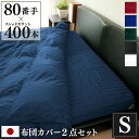 日本製 布団カバー 2点セット Imperial シングル 防ダニ | 掛け布団カバー ボックスシーツ 25cm サテン ストライプ 綿100% ホテル仕様 おしゃれ かわいい 掛布団カバー 掛けカバー ボックスカバー マットレスカバー シーツ カバーセット プレゼント ギフト(3)
