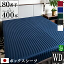 日本製 ボックスシーツ Imperial ワイドダブル 150×200×30cm 防ダニ | サテン ストライプ 綿100% ホテル仕様 おしゃれ かわいい ワ...