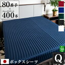 日本製 ボックスシーツ Imperial クイーン 160×200×30cm 防ダニ | サテン ストライプ 綿100% ホテル仕様 おしゃれ かわいい ワンタ...