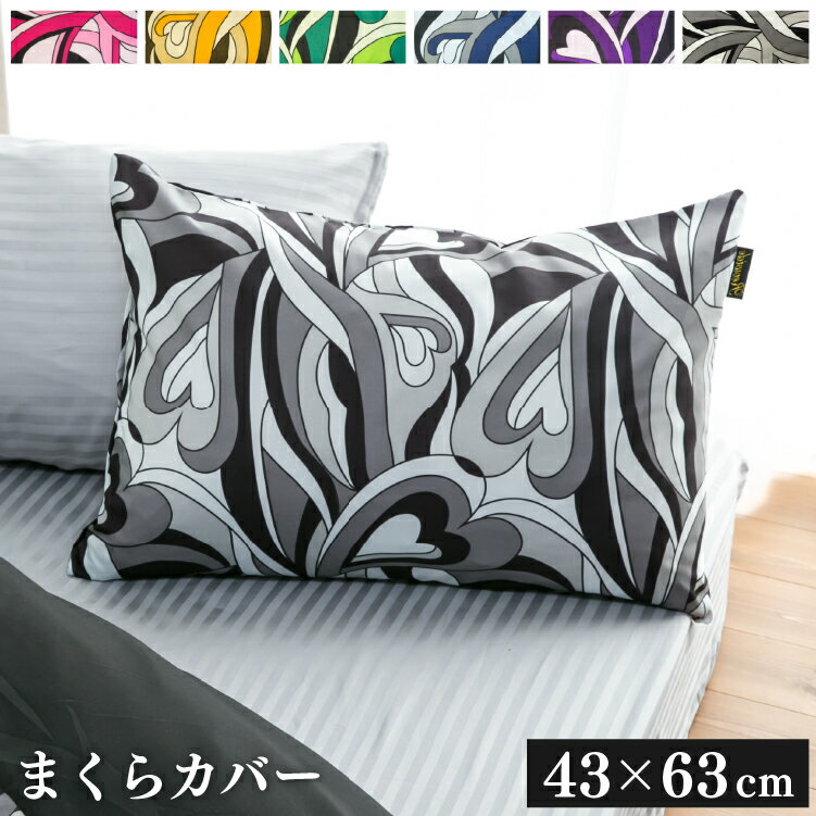 枕カバー 43×63cm マーブル柄 | おしゃれ かわいい 洗える 枕 カバー 派手 モダン インテリア 模様替え 寝室 柄物 デザイン 男性 女性 子供 オレンジ グリーン パープル ピンク ネイビー ブラック オールシーズン