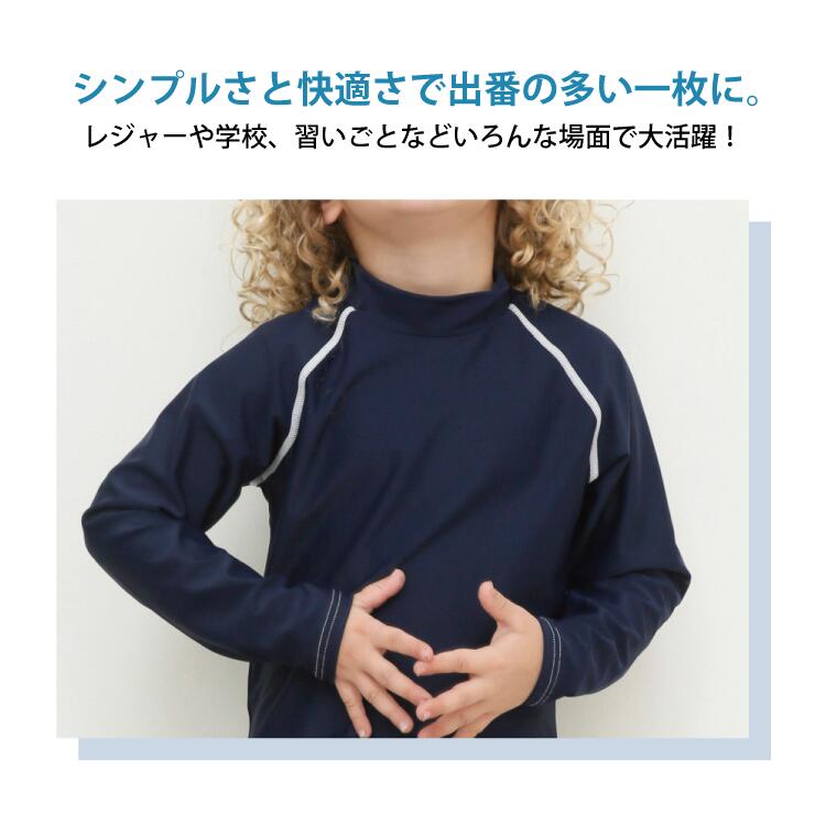 キッズ ラッシュガード UPF50+ 110-170 長袖| 水着 スクール水着 子供用 ハイネッ...