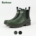 『10 OFFクーポン対象』 Barbour バブアー / NIMBUS レインシューズ 『メンズ』 『チェルシーブーツ』 『MRF0028』