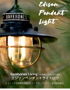 『30%OFF』 Barebones Living / Edison Pendant Light エジソン ペンダントライトLED 『20230006』 『レッド/アンティークブロンズ/ビンテージホワイト』 2