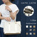 カシュカシュ トートバッグ レディース 『10%OFFクーポン対象』 cache cache カシュカシュ / パーテーションキャンバストートバッグ 『Lサイズ』 『63291』