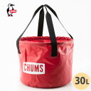 『10%OFFクーポン対象』 CHUMS チャムス / Bucket30L バケツ30L 『CH62-1168』 アウトドア キャンプ