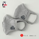 10%OFFクーポン対象 / チャムス CHUMS | CHUMS Basic Mask | H/GRAY | Sサイズ チャムスベーシックマスク | 2枚セッ...