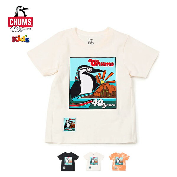 『20%OFF』 CHUMS チャムス / Kid's CHUMS 40 Years T-Shirt キッズ40イヤーズオールドブービーTシャツ 『40周年限定』 『キッズ』 『CH21-1276』 『2023春夏』 『ネコポス対応』