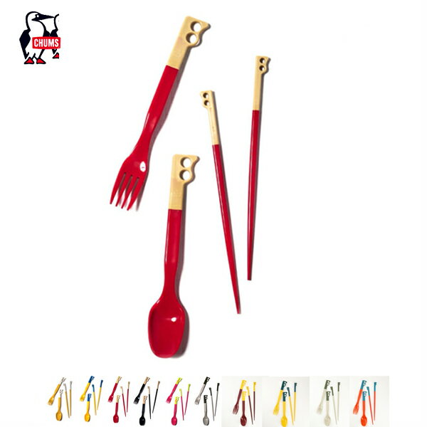 10%OFFクーポン対象 / チャムス CHUMS | Camper Cutlery Set キャンパーカトラリーセット | CH62-1734 | ネコポス対...