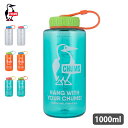 10%OFFクーポン対象 / CHUMS チャムス | Booby Bottle 1000ml ブービーボトル1000ml | CH62-2125 | 水筒 | ボトル | 耐久性 | 耐熱性 | アウトドア | 食洗器対応 | 2025春夏