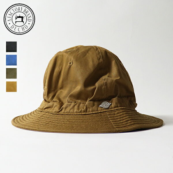 DECHO デコー / HUNTER HAT -VENTILE- (DE-14) (VENTILE) (耐水性 / 防水性 / 透湿性 / 通気性) (ユニセックス) (日本製) (2024春夏)